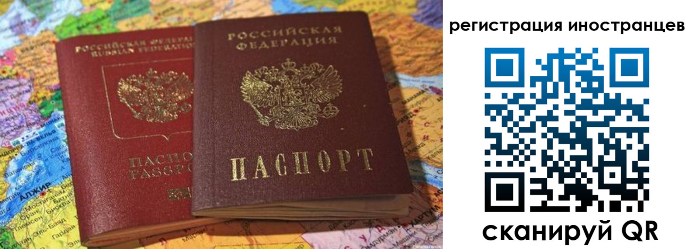 временная регистрация собственник в Кусе