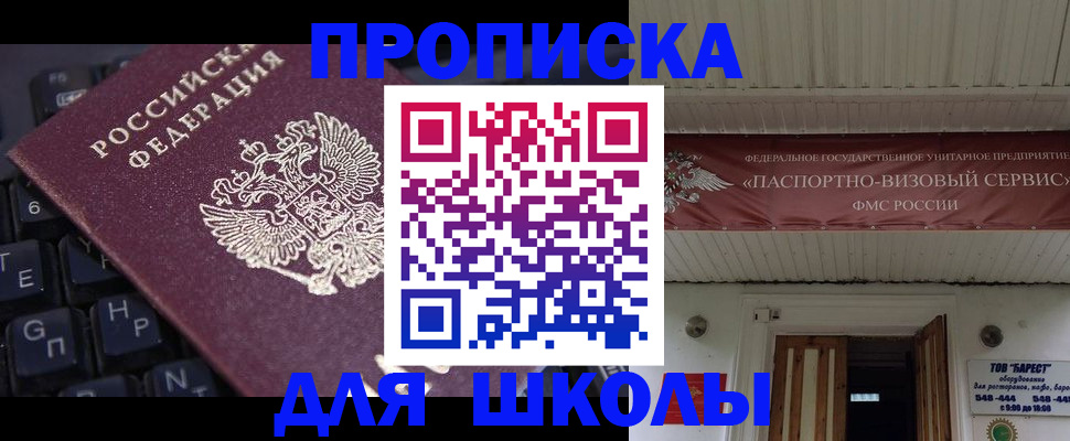 прописка гарантия в Кусе