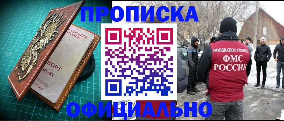 временная регистрация адрес в Кусе