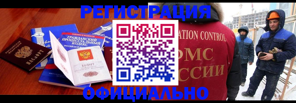 прописка в квартире в Кусе